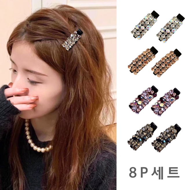 글로윅 미니 기본 앞머리 고정핀 큐빅 반묶음 집게핀 헤어핀 8P세트