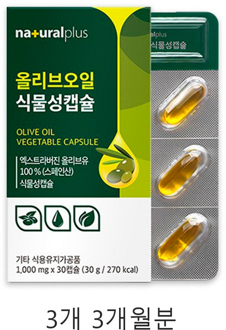 올리브오일 식물성캡슐 직장인 원료 중심 설계 항산화 대두 캡슐 3개월분, 3개, 30정