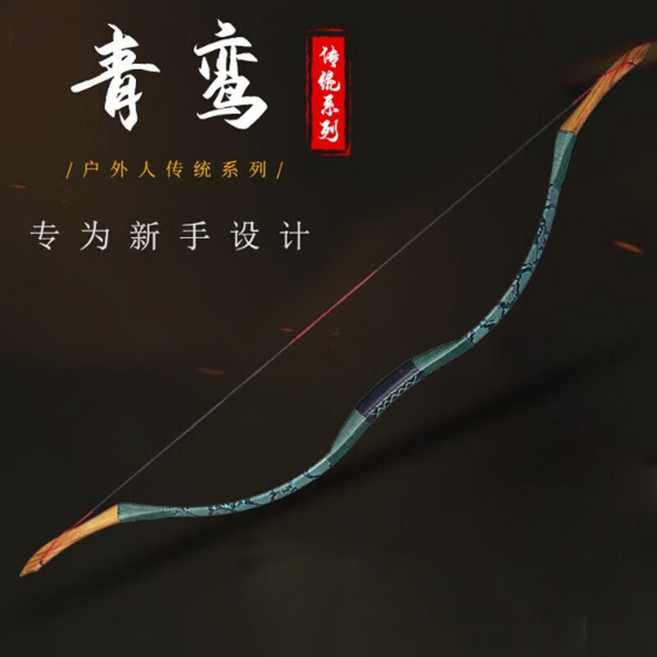 HUWAIREN 傳統弓箭 反曲弓 成人運動 中國古代明漢射擊 長梢射箭 懞古弓, 青鸞裸弓+3支箭+扳指,30磅, 1個