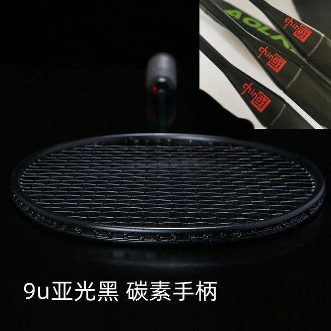 9U超輕全碳素纖維羽毛球拍 成人比賽進攻型, 1個, 9u黑色【進口碳素】單支29-35磅【職業級】