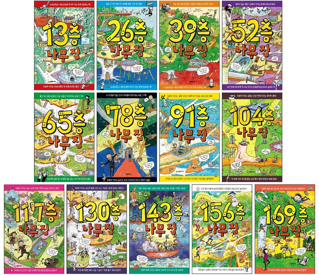 나무 집 전권 세트(전13권) 13층 + 26층 + 39층 + 52층 + 65층 + 78층 + 91층 + 104층 + 117층 + 130층 + 143층 + 156층 + 169층