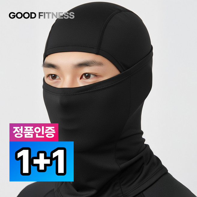 자외선차단 쿨링 기능 바이크 넥워머 바라클라바 1+1, 1세트