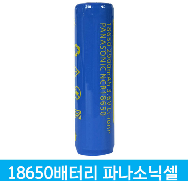 모이스 파나소닉셀 18650 보호회로 리튬이온 배터리 2900mAh 충전식 KC인증 충전지 건전지 과전압방지, 1개, 1개입