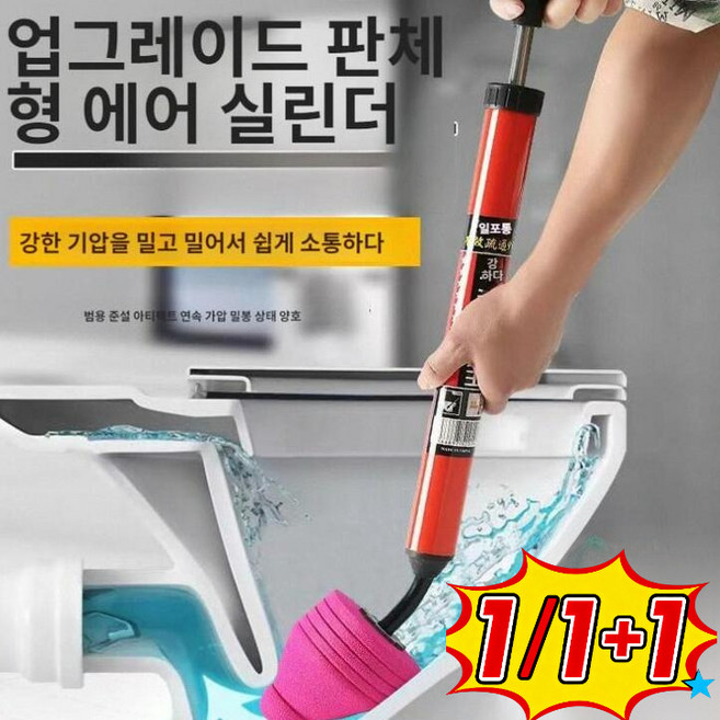 1/1+1변기 및 배관 뚫어뻥 고압배수구청소기 라인세척도구 변기소통기 무독무취 반복 사용 가능 소통설비 내마모성 불통기 화장실을/통하다/실용적, 5개