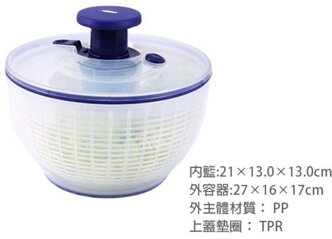 按壓式 沙拉脫水器 蔬菜甩乾機, 1個, B款-藍