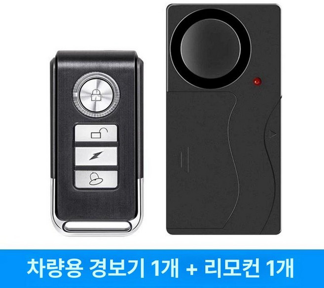자전거 오토바이 도난 열쇠형 알람락 전동킥보드 디스크락, 진동 1개리모컨 1개, 1개, 진동 1개리모컨 1개