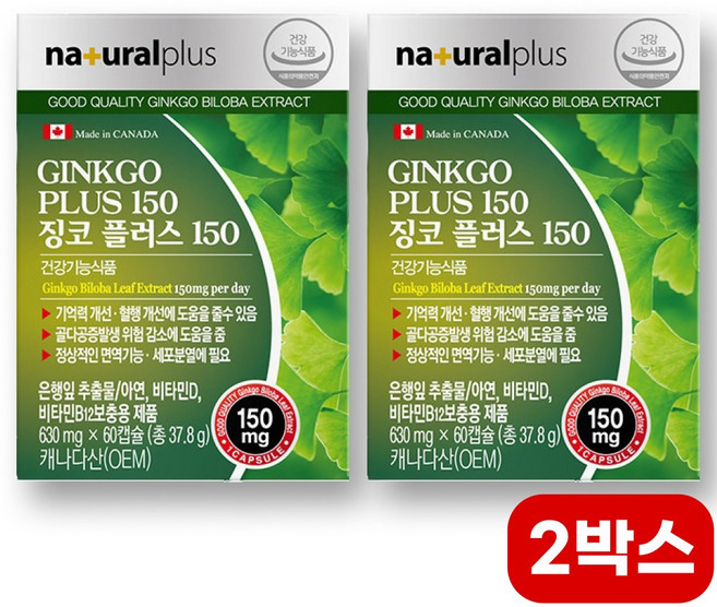 징코산 플라보놀 찐코 플라보놀 배당체 긴코 징코빌로바 은행나무추출물, 60회분, 2세트