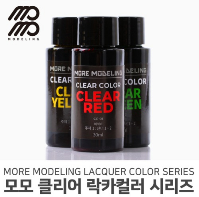 모모델링 모모 클리어 락카컬러 시리즈 30ml, [CC-01] 클리어 레드, 1개