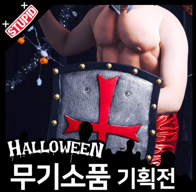 스투피드 할로윈 무기 모음, 42.방패 (십자군 실버)