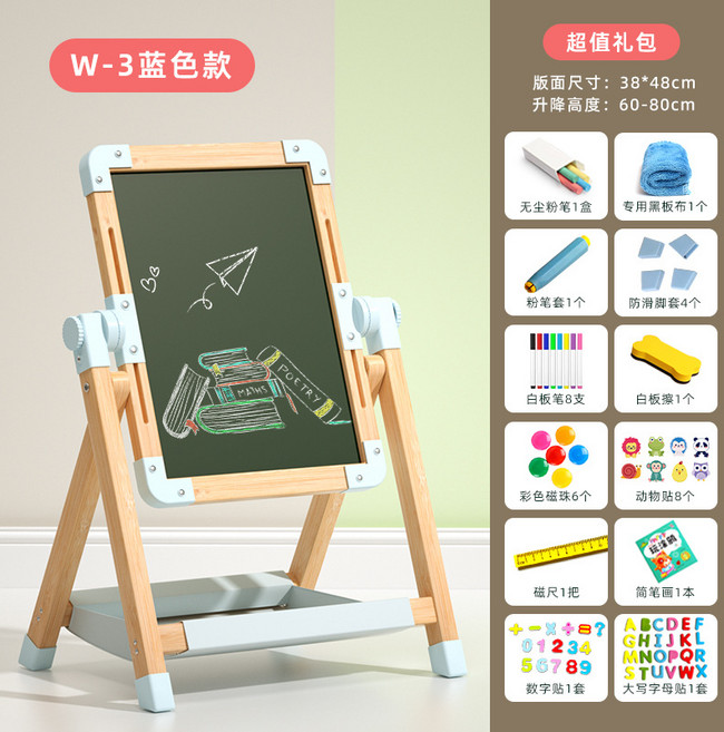小黑板家用兒童磁性塗鴉雙面畫畫板寫字板支架式幼兒寶寶無塵畫板, 1個, 畫板-W-3款-超值禮包-藍色:無規格