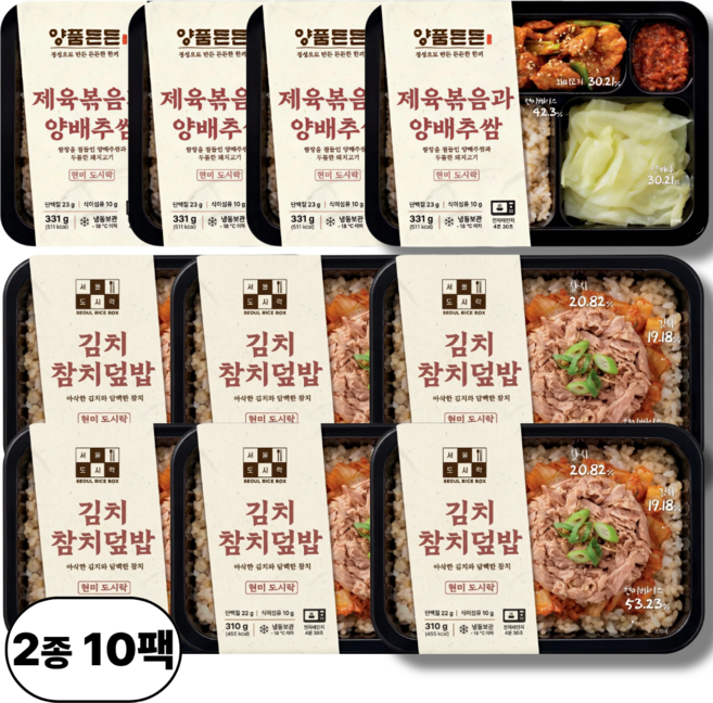양품든든 제육볶음 양배추쌈 4팩+ 서울도시락 김치참치덮밥 6팩 2종 10팩 세트 가벼운 칼로리 점심 대용식 도시락