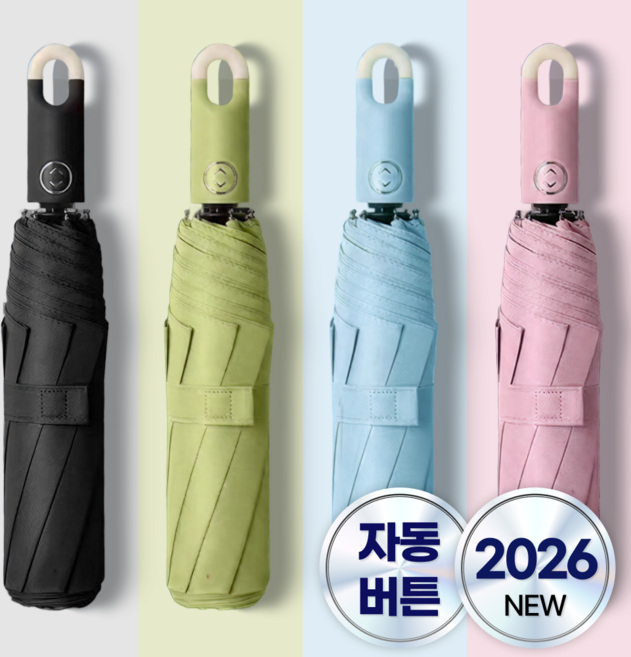 트렌듀어 UV 자외선차단 우양산 초경량 3단 접이식 자동 양우산 우산 양산 겸용