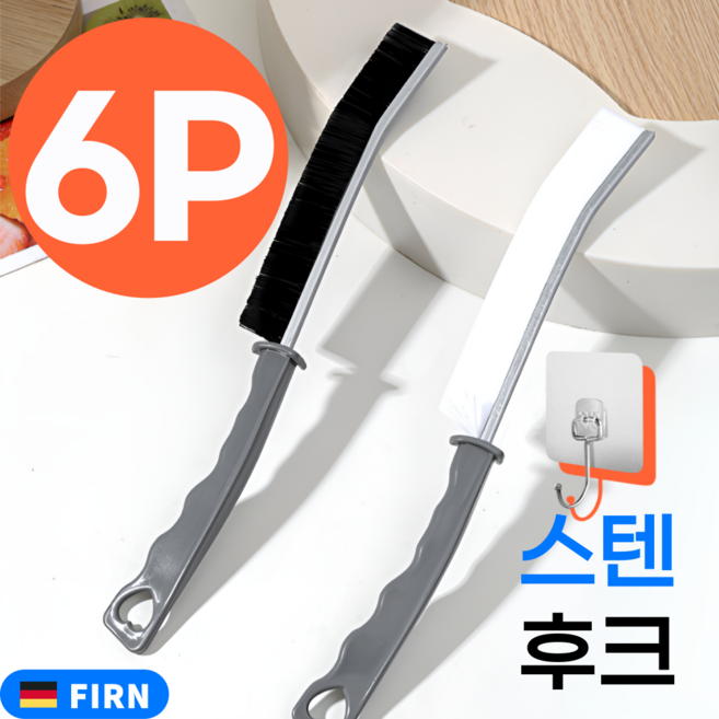 [내일 도착] 휘른 깔끔 틈새브러쉬 욕실 틈새솔 타일 줄눈청소 도구 욕실청소솔, 6개, 블랙