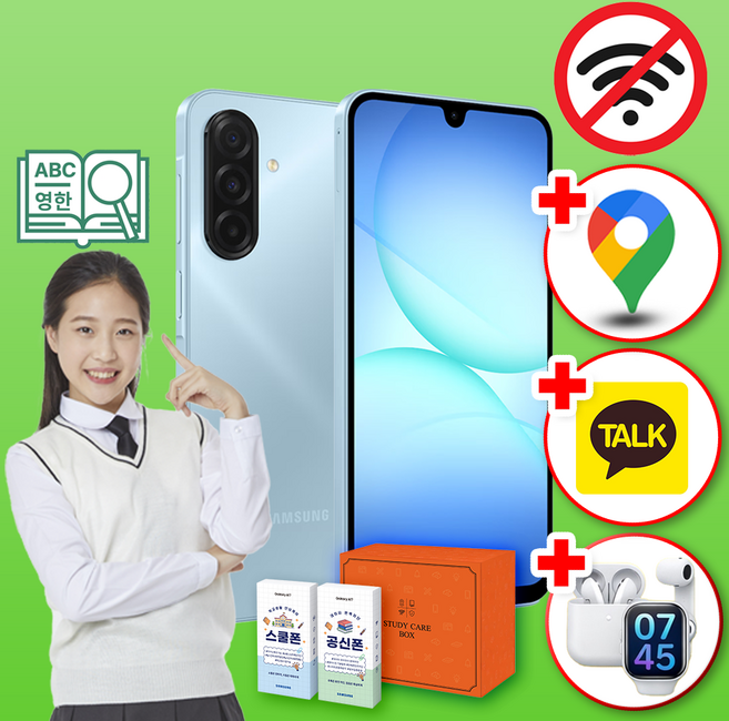 8위 - 삼성 공신폰 갤럭시A17 128GB 공부폰 학생폰 키즈 수험생 우등생폰 인터넷불가, 라이트그린