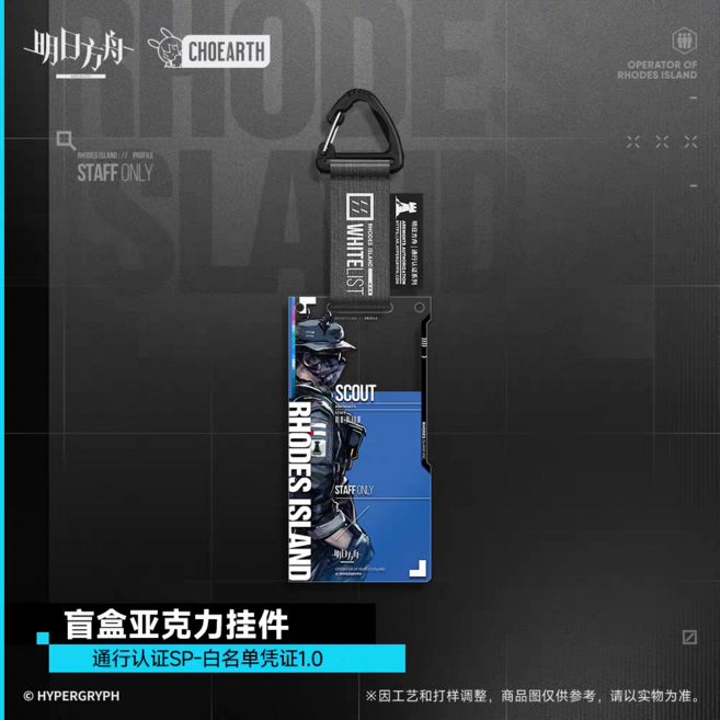 CMJ 명일방주 공식 굿즈 엘리트 오퍼 1.0 통행증, 1개, Scout