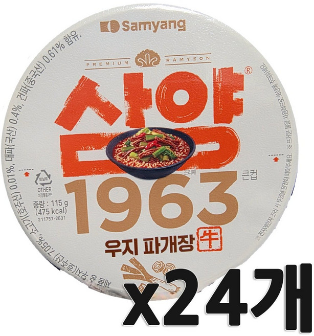 삼양1963 큰컵 우지 파개장 라면 115g, 24개
