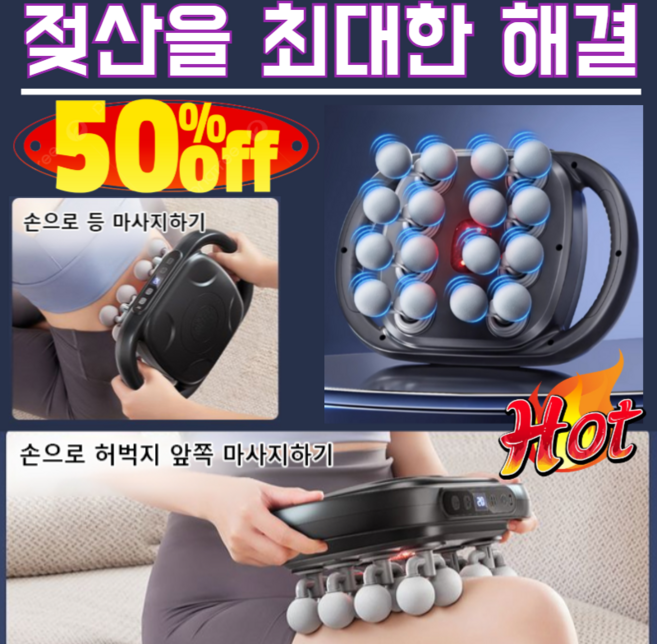 [젖산을 최대한 해결!] 강력 전신 마사지 16 헤드 마사지기 근육 마사지 종아리 목 어깨 승모근 마사지기 1/1+1개, [1개] [16헤드마사지기], [1개] [16헤드마사지기]