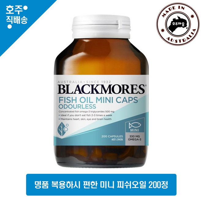 Blackmores Odourless Fish Oil 200 Mini Capsules, 1개, 200정