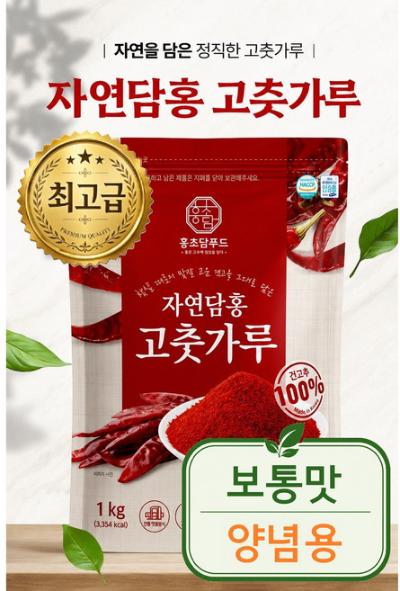 자연담홍 중국산 고춧가루 (보통맛/양념용) 프리미엄 최고급 특상, 1kg, 1개