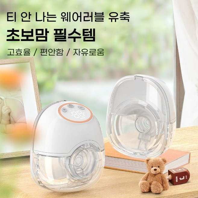 휴대용 충전식 핸즈프리 유축기 무선 유축기단량자 집유기 모자용품, 2개, 흰색