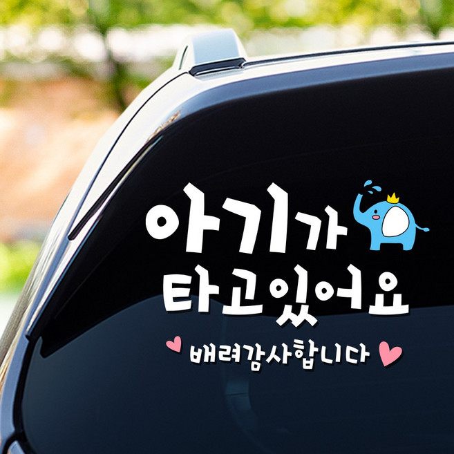 108studio 아기가타고있어요 배려 차량스티커 217 미디움, 화이트+스카이블루,217m, 1개