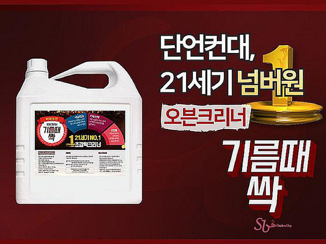 기름때제거 오븐 후드 4L 크리너 청소 인덕션 클리너 레스 스테인 주방 세척 냄비 제거제 비바크린opq618, 1개