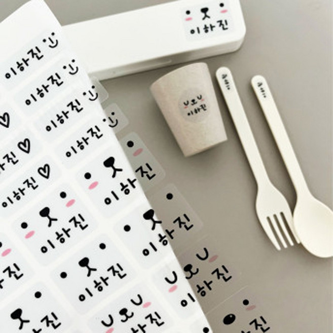 제이부부 방수 네임스티커 어린이집 유치원 초등학교 이름 스티커 준비물, 5번이름만투명