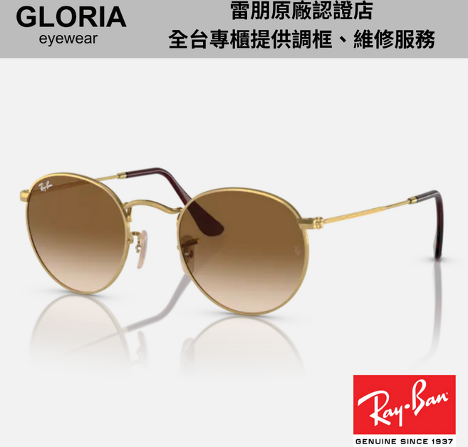 Ray-Ban雷朋 圓形金屬漸層太陽眼鏡 RB3447 經典圓框 時尚百搭
