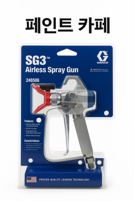[GRACO] 그레이코 SG3 에어리스 스프레이건, 1개
