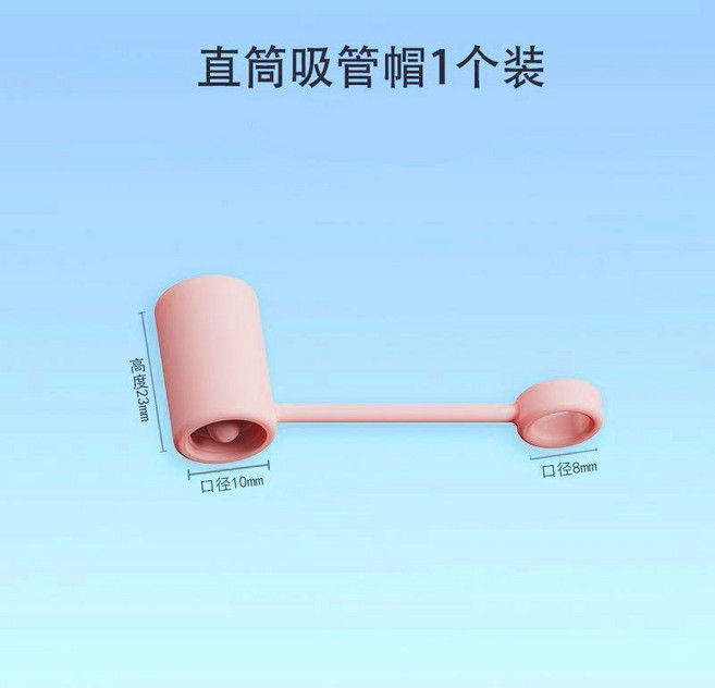 保溫杯吸管防塵帽 食品級硅膠 通用水杯吸管保護套, 粉色,防漏三件套 史丹利水杯專用, 1個