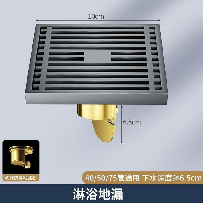 灰色304不銹鋼加長款20隱形地漏全銅芯防臭排水快速 適用40/50/75管徑 安裝深度≥6.5, 1個, 特厚 高級槍灰色 淋浴區-幹濕單用