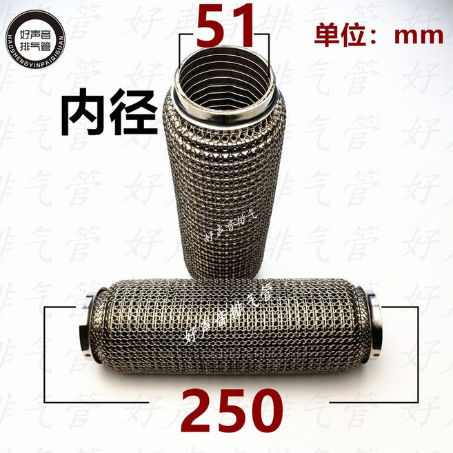 마후라용접 자동차 머플러 촉매 배기자바라 용접 파이프 두꺼운, 5겹 초두께 51x250