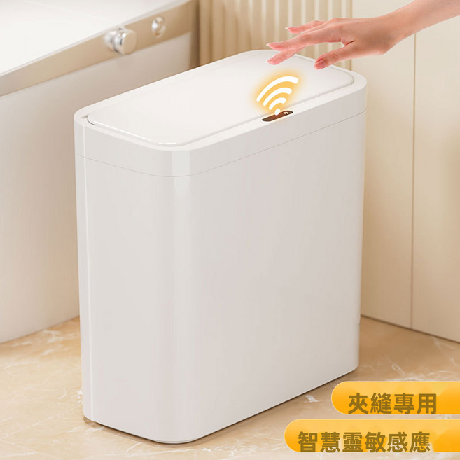 VANLUEE 夾縫智能快速感應輕鬆投放壁掛懸置垃圾桶衛生間紙簍, 白色（3744）