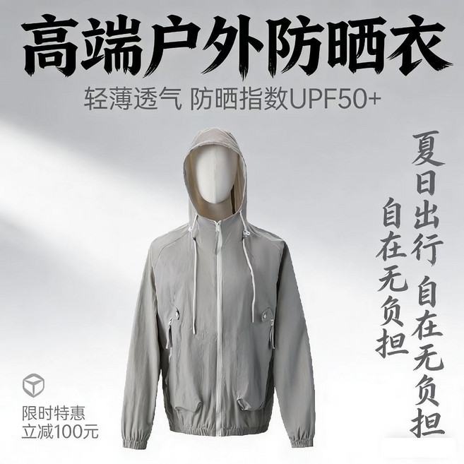 夏季風扇智能降溫防曬衣輕薄透氣空調服戶外登山男女款速干皮膚衣, 1個, 淺灰色丨無配件單衣服 灰色M 丨建議體重90-110斤