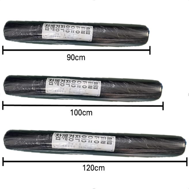 참깨 유공 멀칭 비닐 농사용 필름 2구 3구 4구 텃밭 농사 농업용 흑색, 2세트