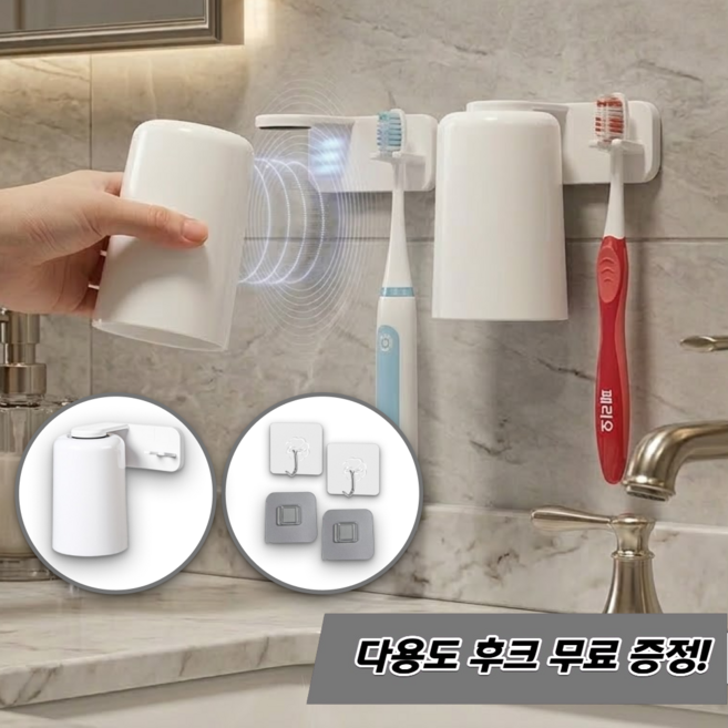 굿새로이 무타공 자석형 양치컵 칫솔걸이, 1개, 화이트