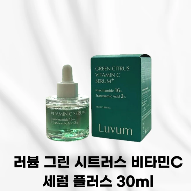 [본사정품] LUVUM 러븀 그린 시트러스 비타민C 세럼 플러스 비타민광채 미배 나이아신아마이드 세럼앰플추천 빛나는광채루틴 프리미엄고농축 기미잡티흔적, 1개, 30ml - 쿠팡