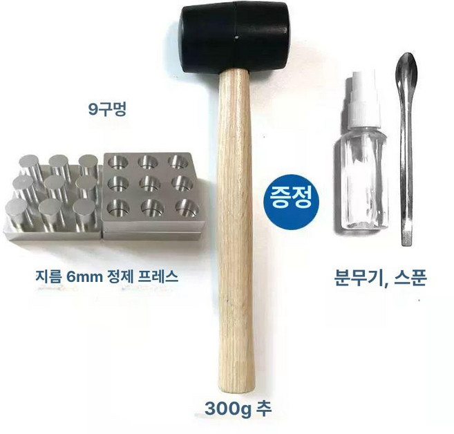 알약 타정기 수제 가정용 약국 제환기 제조실 틀, 9구 6mm 틀+망치 사이즈작, 1개
