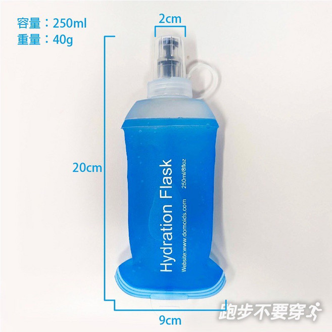 跑步咬嘴軟水壺 安全TPU材質 附蓋防漏 馬拉松隨身補水 150/250/500ml, 250ml水藍, 1個, 250ml