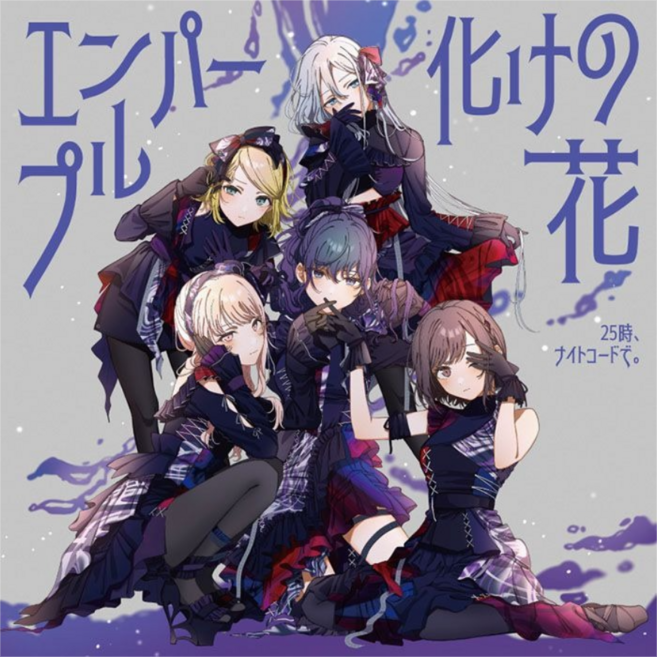 프세카 니고 앨범 엠퍼플 둔갑의 꽃 CD 프로젝트 세카이