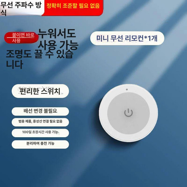 핑거봇 스위치봇 불꺼주는기계 리모컨 원격, RF 미니 리모컨, 1개