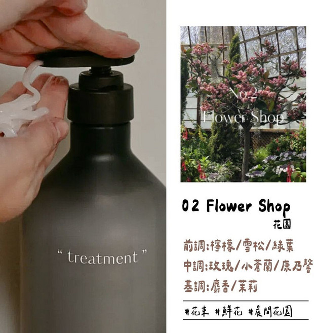 庶務客 hetras 韓國植萃香氛 1013ml 赫萊詩飯店香 大容量 柔順保濕, 1個, 護髮乳｜02 花園