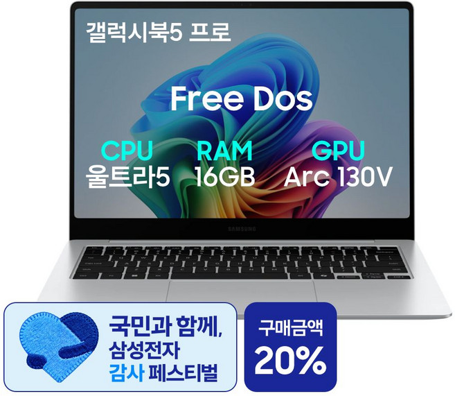 갤럭시북5 프로 14인치(35 5cm) 인텔 Ultra 5 터치스크린 서울/경기 퀵서비스 최대 2만원 지원, Z-A51AS, Free DOS, 16GB, 1TB, 실버