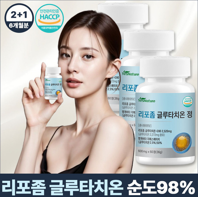 예스네이처 리포좀 글루타치온 식약처 인증, 3개, 60정