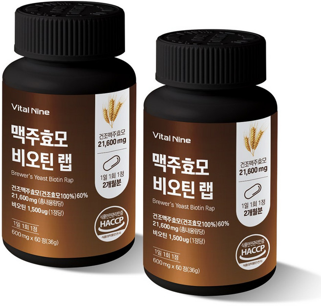 맥주효모 비오틴 고함량 100% 10000 15000 18000 판토텐산 검정콩 식약청 HACCP인증, 4세트, 30회분