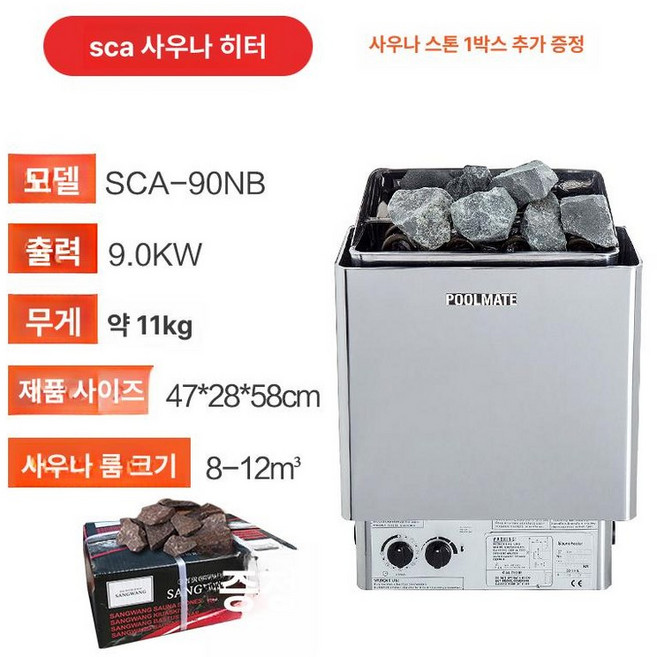 건식 사우나 기계 가정용 핀란드 실내 개인 스토브, 1개, 9KW 220V 380V A