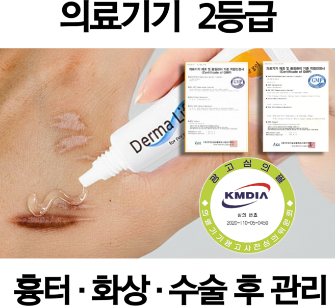 [의료기기] 흉터 연고 7g 1팩 l 켈로이드 화상 상처 관리 l 흉리무버 실밥 제거 l 제왕절개 수술 후 자국 패인 여드름 오래된흉터, 1개