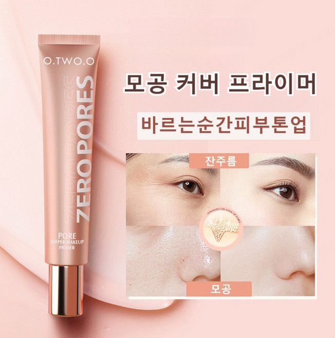 컨실러프라이머 모공 커버 프라이머 컨실러 모이스처라이징 컨실러 롱래스팅 톤업 크림, 5개