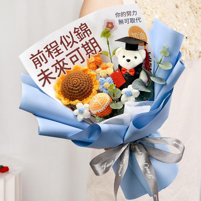 向日葵毛線畢業花束 鬱金香 大花束, 博士熊向日葵花束藍前程似錦 - 高35
