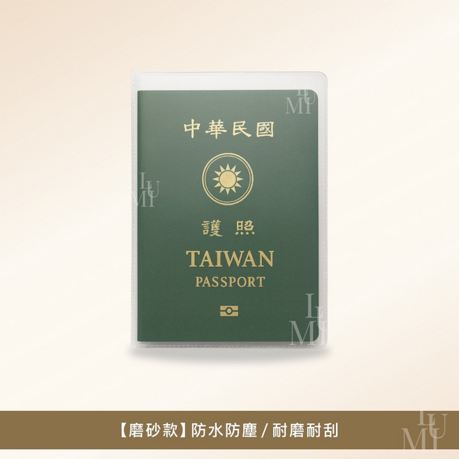 防水透明磨砂護照套 證件套 卡套 護照夾